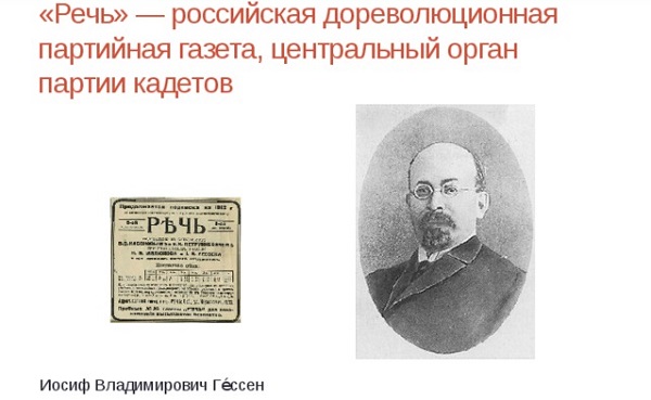 ГАЗЕТЫ КАЗАНСКОЙ РЕГИОНАЛЬНОЙ ОРГАНИЗАЦИИ ПАРТИИ КАДЕТОВ_003